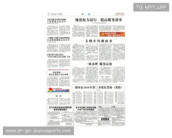 比赛场馆外临时广告位噪音整改与处罚通告实例，赛事活动广告位多少钱